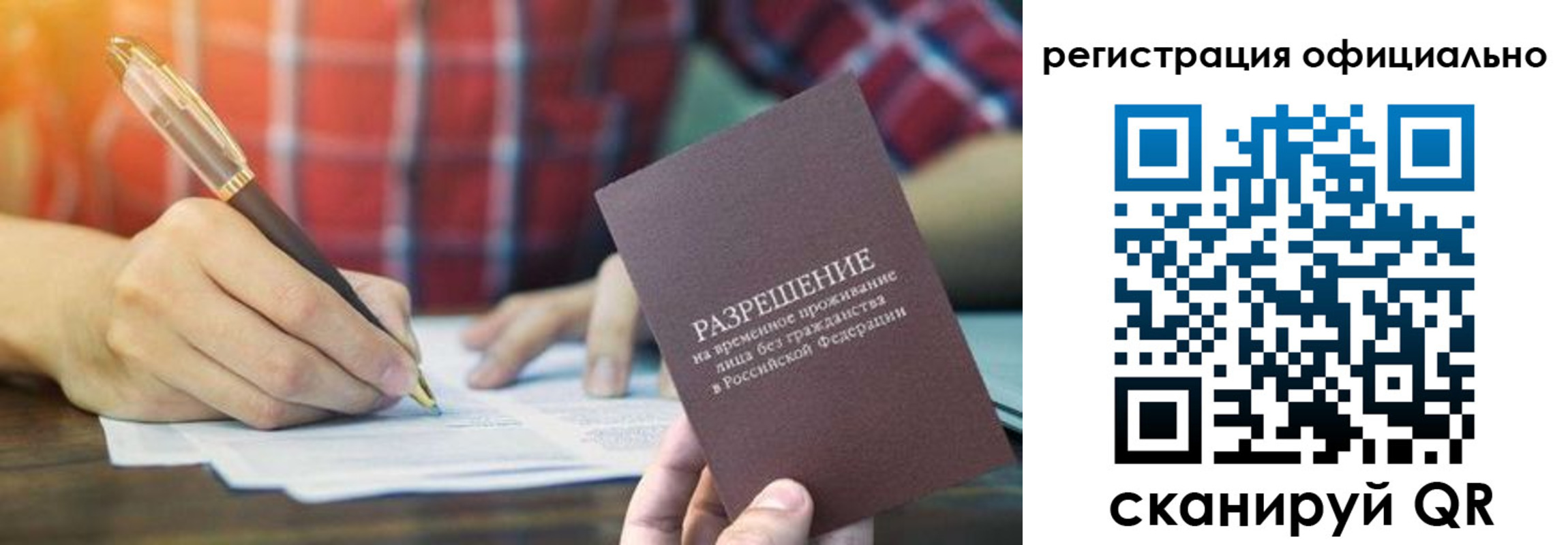 временная регистрация недорого в Перми