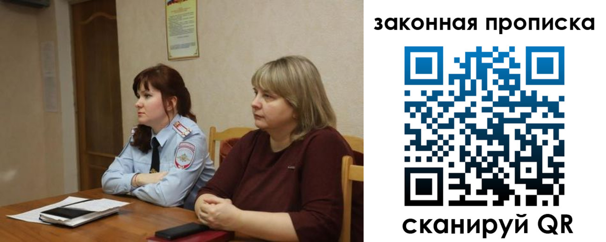 прописка 2025 в Перми